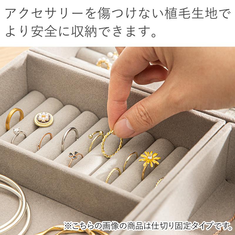 霜山 リング アクセサリー収納ケース 仕切り 3個 ジュエリーケース 