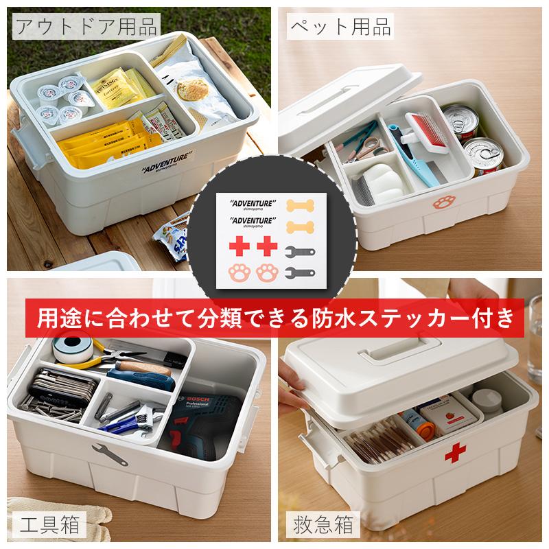 全国送料無料 救急箱 工具箱 収納ボックス マルチボックス 多機能収納