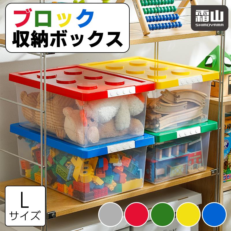 霜山 収納ボックス L 大 収納ケース スタッキング 便利 はっきり 小物