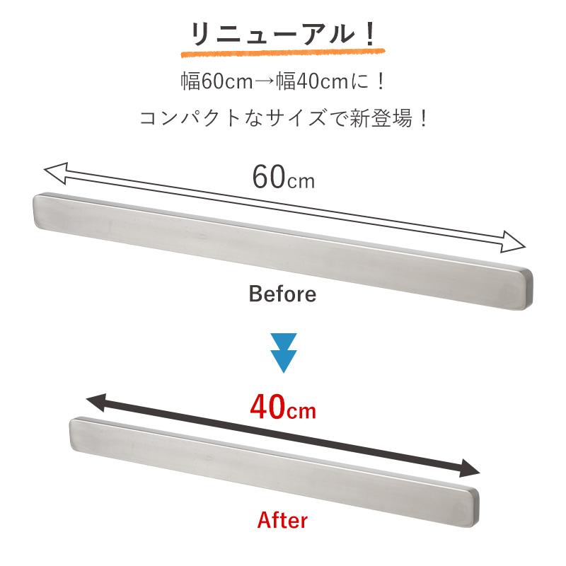 霜山 送料無料 包丁スタンド 40cm マグネット ステンレス 磁石