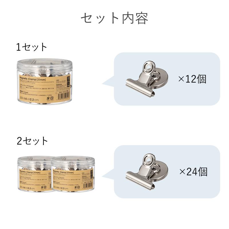 霜山 マグネットクリップ 12個 24個 クリップ マグネット付クリップ 袋