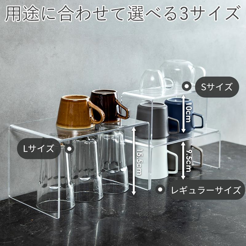 霜山 アクリル仕切り棚 S コの字型 ラック 卓上 小物台 アクリル