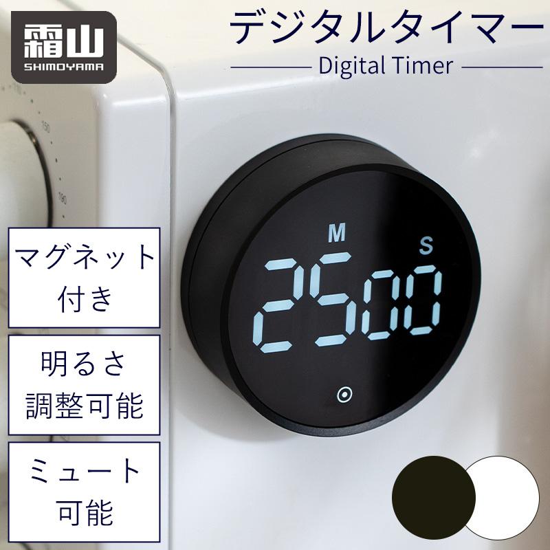 送料無料 デジタルタイマー デジタル タイマー ストップウォッチ