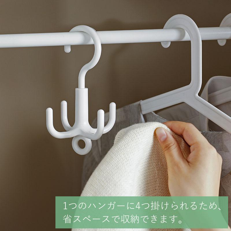 送料無料 ファッション小物収納セット 各2個 360°回転ハンガー バッグ