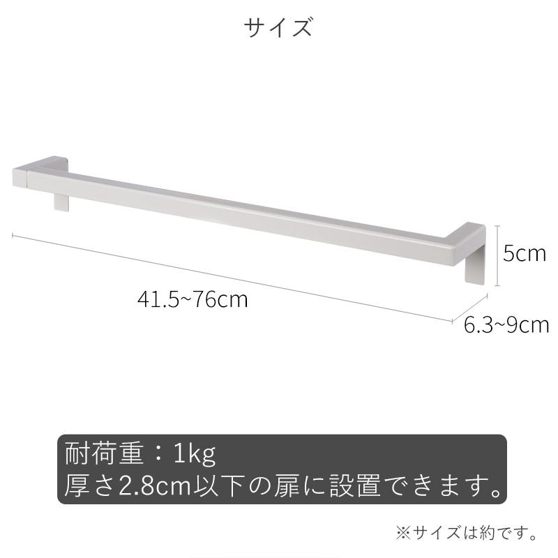 送料無料 伸縮 タオルハンガー タオル掛け タオル干し タオルホルダー 洗面所 ふきんかけ 収納 キッチン タオルバー 台所 シンク 便利 簡単 シンプル 霜山｜komonosennka｜02