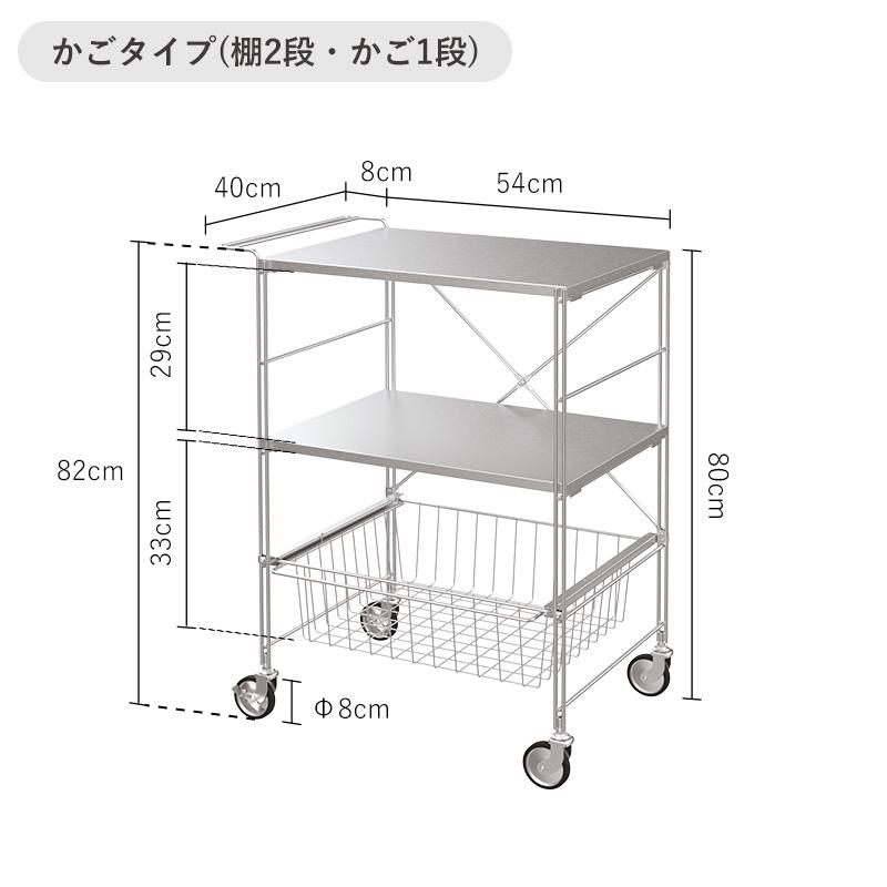 霜山 ワゴン キャスター付き キッチンワゴン ステンレスワゴン かご