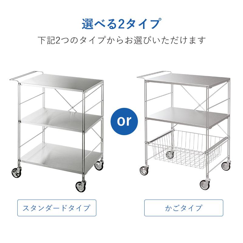 霜山 ワゴン キャスター付き キッチンワゴン ステンレスワゴン かご