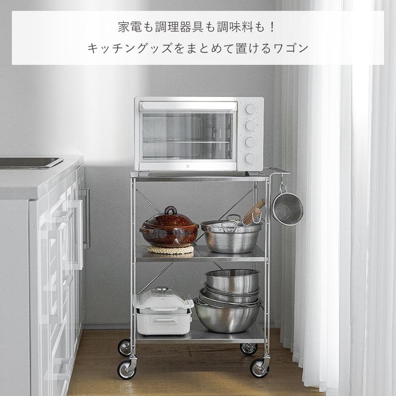 霜山 ワゴン キャスター付き キッチンワゴン ステンレスワゴン かご