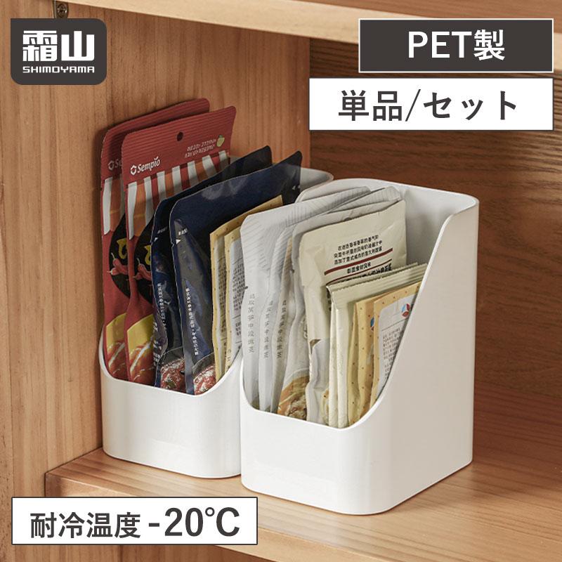 小物収納ケース 斜め口 小物入れ キッチン収納 収納ケース 収納 ケース