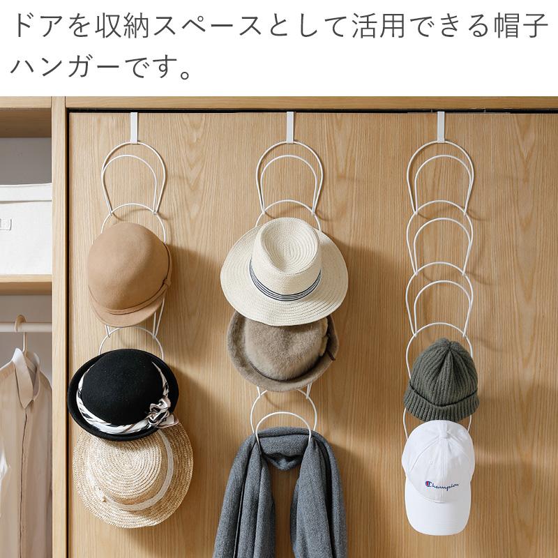 霜山 鉄製 帽子ハンガー 収納ケース 帽子 スカーフ バッグ 帽子用