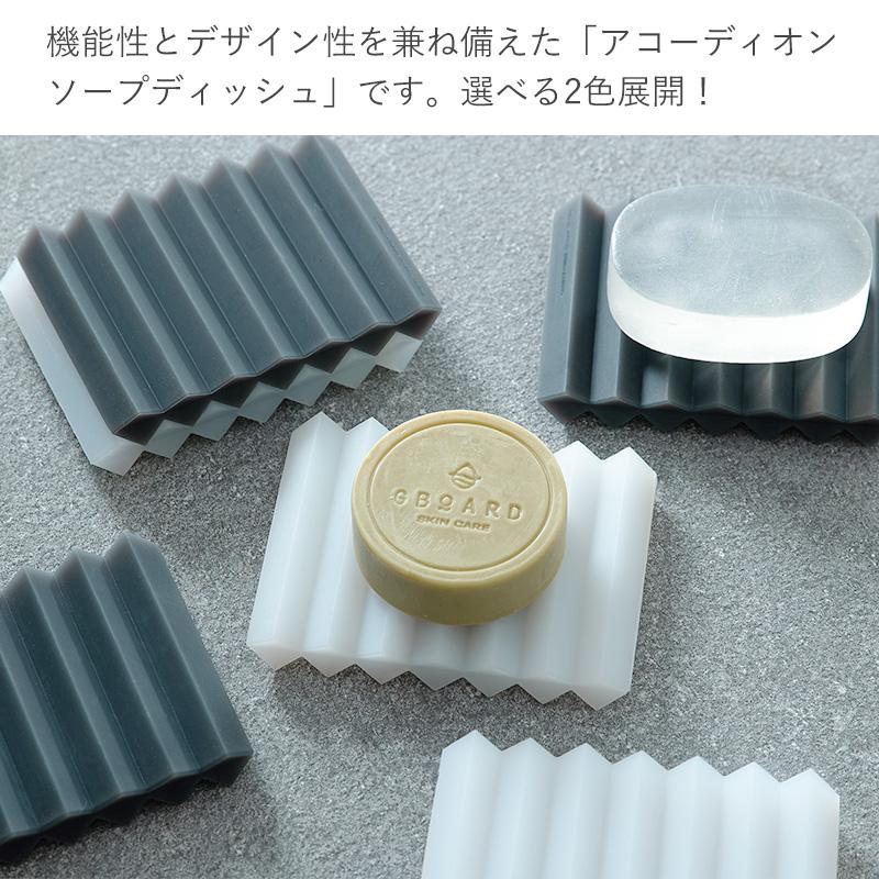 霜山 ソープディッシュ 石けんトレー 石鹸置き ソープ ソープホルダー