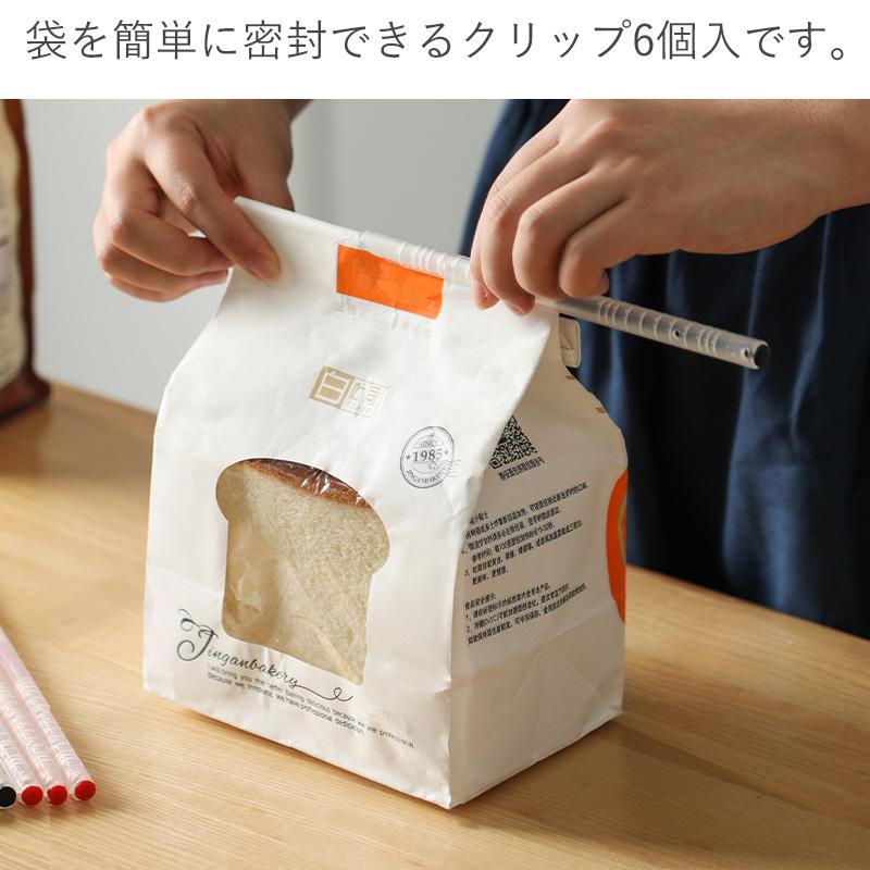 霜山 密封 クリップ 6個入 袋止めクリップ 食品クリップ フード