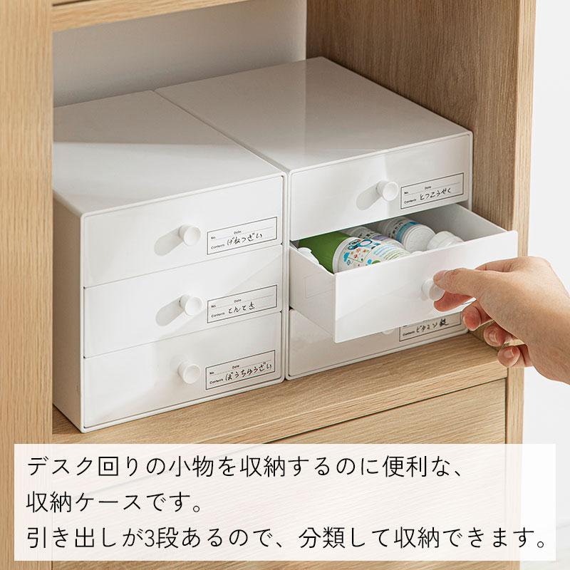 送料無料 卓上引き出し 3段 引き出し収納 卓上収納 卓上 引き出し 収納