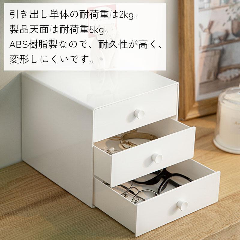 送料無料 卓上引き出し 3段 引き出し収納 卓上収納 卓上 引き出し 収納