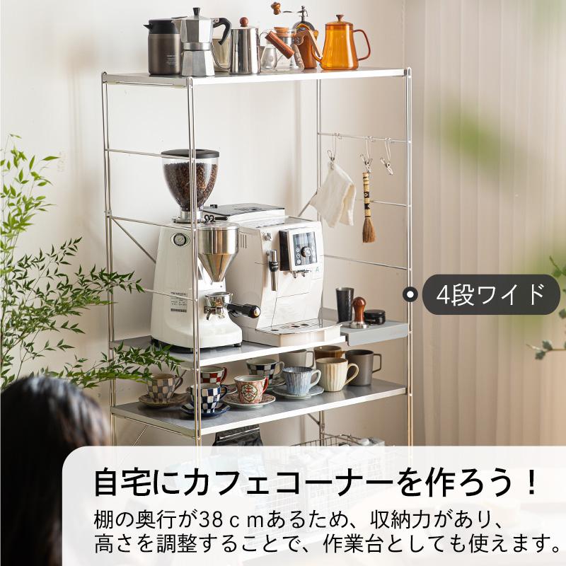 送料無料 ステンレスラック 4段 ワイド シンプル 棚 高さ調節 耐久