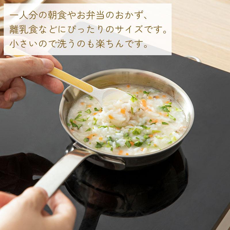 送料無料 ステンレスフライパン ミニサイズ 12cm 食洗機対応