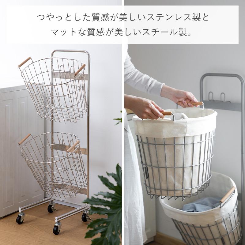 霜山 ステンレス スチール ランドリーバスケット 2段 セット ラック