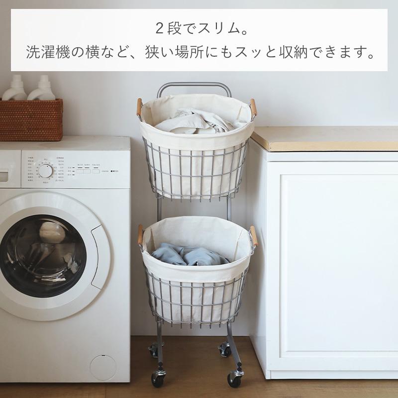 霜山 ステンレス スチール ランドリーバスケット 2段 セット ラック