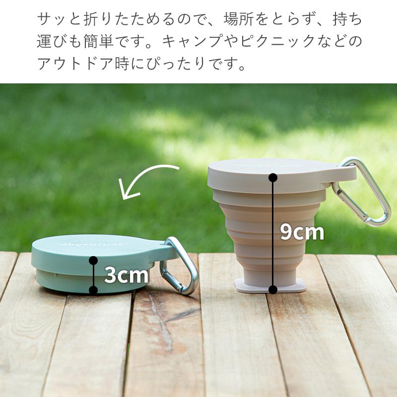 霜山 折りたたみコップ 225ml 携帯コップ コップ アウトドア 携帯