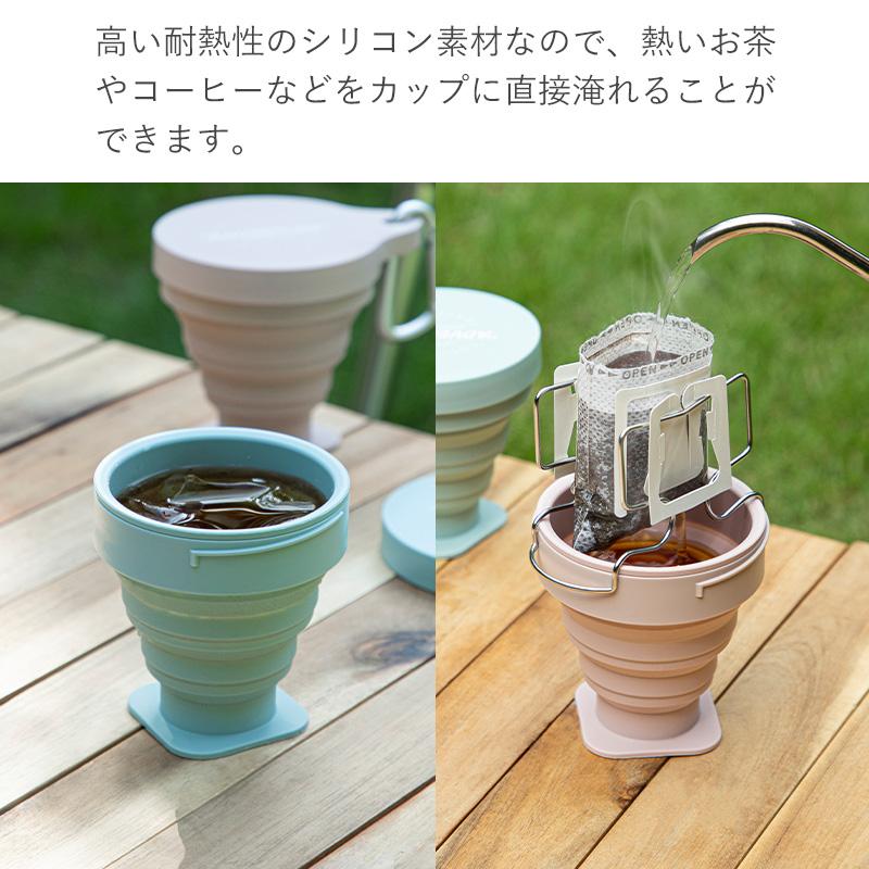 霜山 折りたたみコップ 225ml 携帯コップ コップ アウトドア 携帯