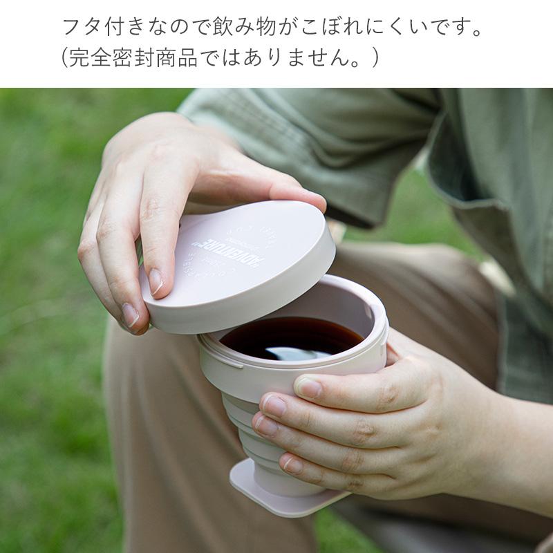 霜山 折りたたみコップ 225ml 携帯コップ コップ アウトドア 携帯