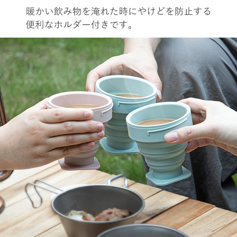 霜山 折りたたみコップ 225ml 携帯コップ コップ アウトドア 携帯