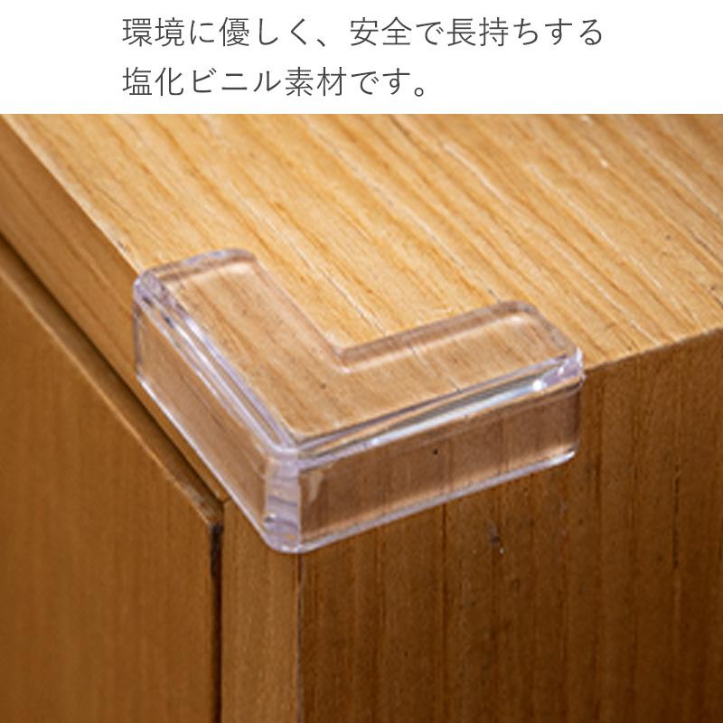 霜山 コーナーガード 透明 4個 L型 クッション コーナークッション