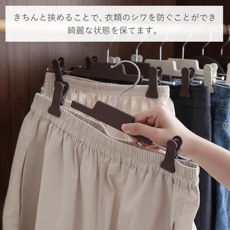 霜山 ズボンハンガー 10本セット スカートハンガー 滑らない 跡がつか 