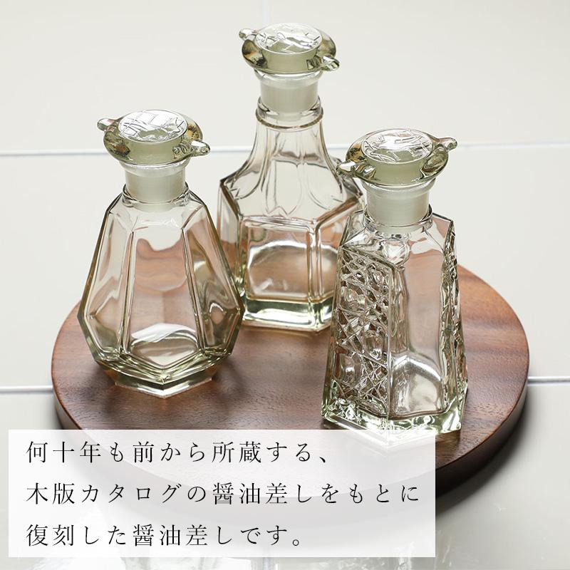 しょうゆ差し 2個セット 液だれしない ガラス製 レトロ 亀甲 菊紋 籠目