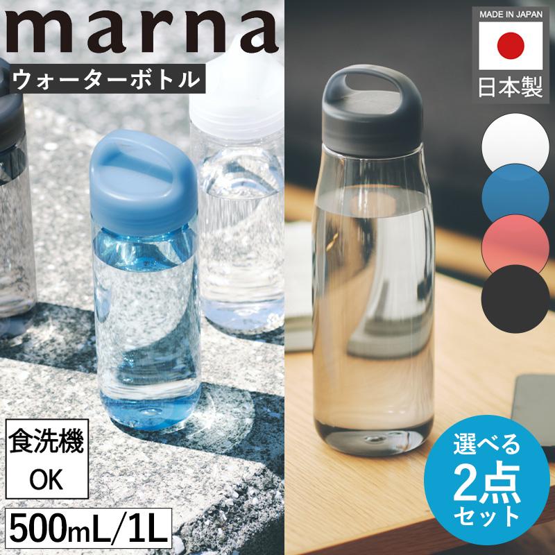 Daily ウォーターボトル 1L 500ml 選べる2点セット K819 K795 食洗機