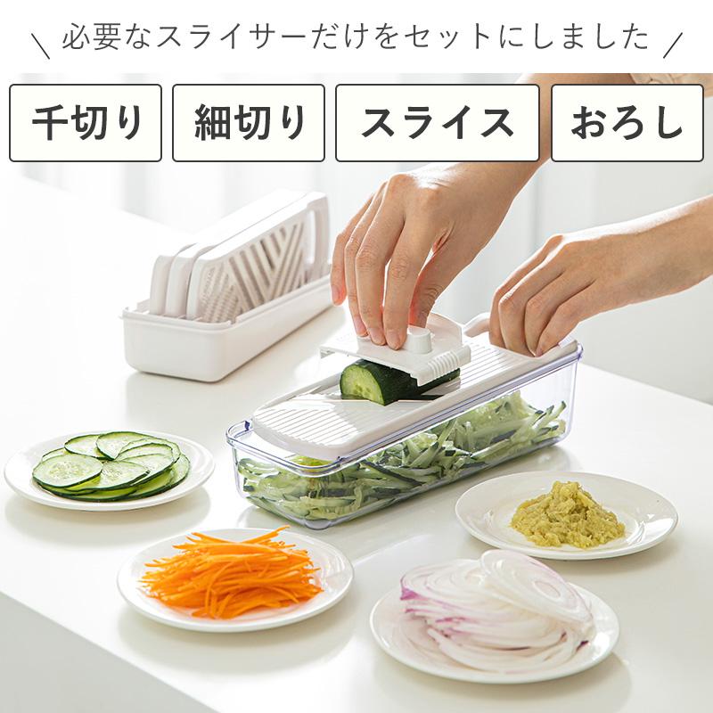 霜山 日本製 スライサーセット ベジタブルスライサー 野菜工房2 下村