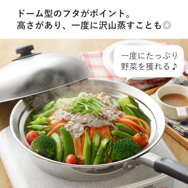 フライパンにのせて簡単蒸しプレート 24〜26cm用 ドーム型 蒸し器 日本