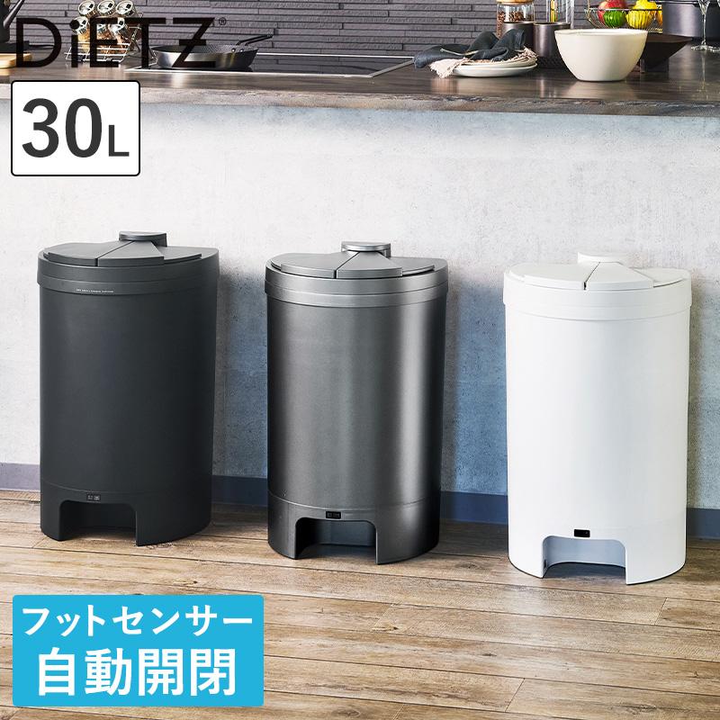 DiETZ ゴミ箱 ディーツ 自動センサー式 自動開閉 30L 電池 DiETZ ゴミ箱 ディーツ 自動センサー式 自動開閉 30L 電池