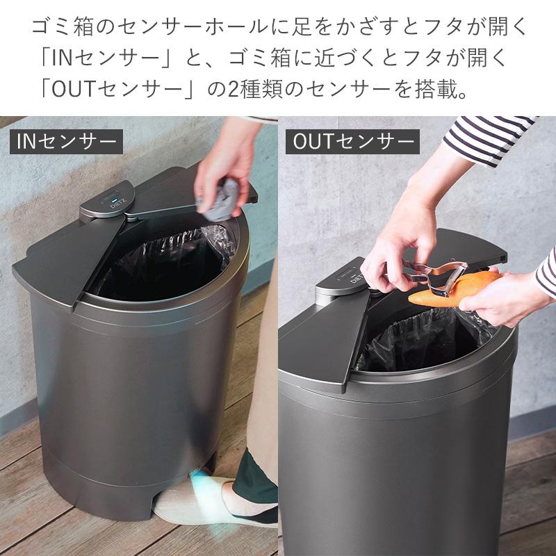 DiETZ ゴミ箱 ディーツ 自動センサー式 自動開閉 30L 電池 DiETZ ゴミ箱 ディーツ 自動センサー式 自動開閉 30L 電池