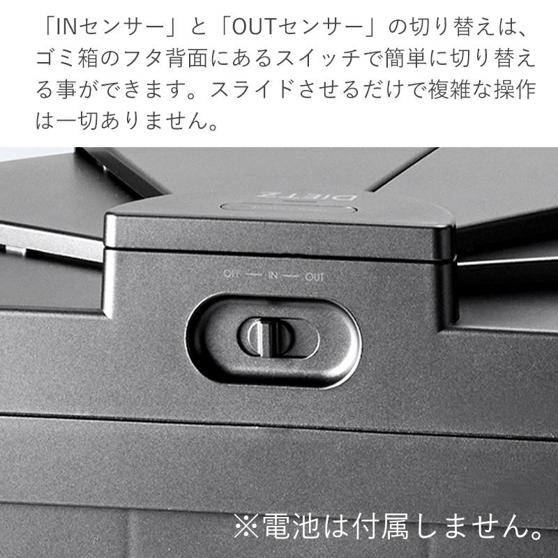 DiETZ ゴミ箱 ディーツ 自動センサー式 自動開閉 30L 電池 ダストボックス フットセンサー式ゴミ箱  便利 台所 リビング キッチン ごみ箱 Varias 全国送料無料｜komonosennka｜05