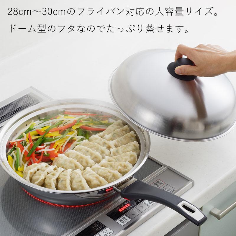 送料無料 フライパンに乗せて使う蒸しプレート 28cm~30cm 送料無料 フライパンに乗せて使う蒸しプレート 28cm~30cm