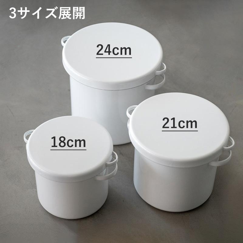 ラウンドストッカー 18cm 21cm 24cm ストッカー ホーロー 保存容器