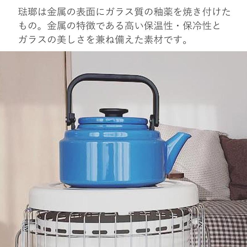 アムケトル 2L IH対応 24cm AM-20K ホーロー 琺瑯 やかん アムケトル 2L IH対応 24cm AM-20K ホーロー 琺瑯 やかん