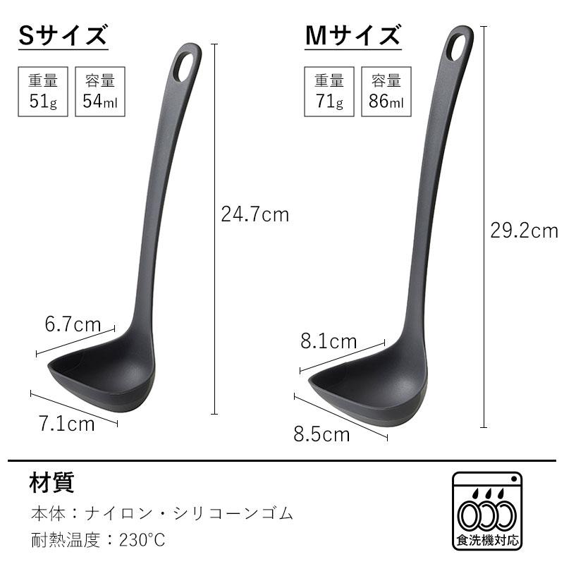 お玉 S M マーナ すくいやすい 食洗機対応 シリコン シリコーンお玉