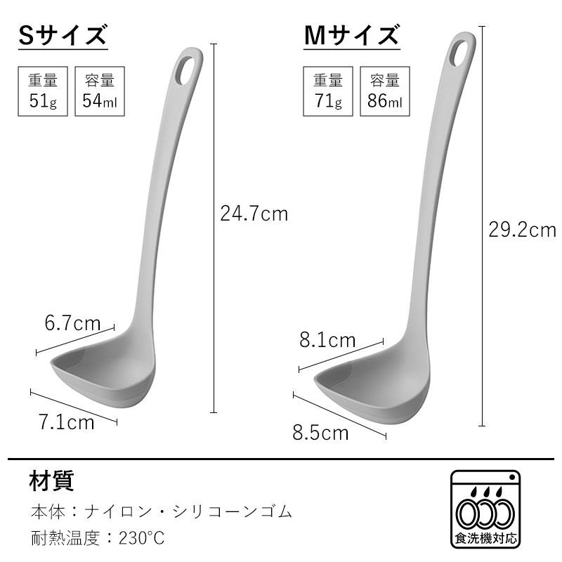 お玉 S M マーナ すくいやすい 食洗機対応 シリコン シリコーンお玉