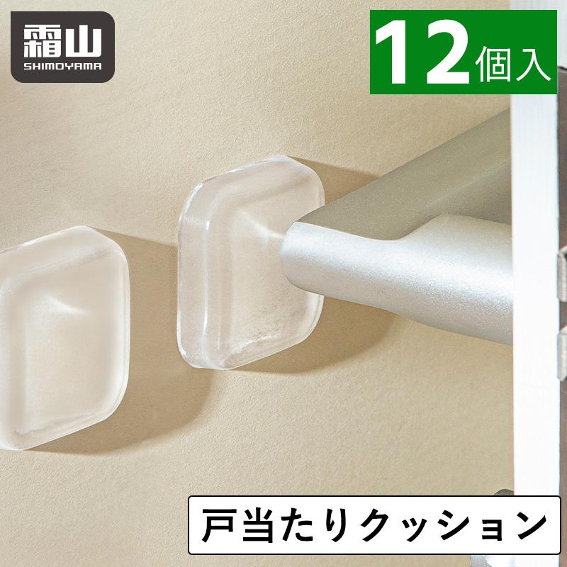 新品☆ドア クッション 衝撃音・キズ対策