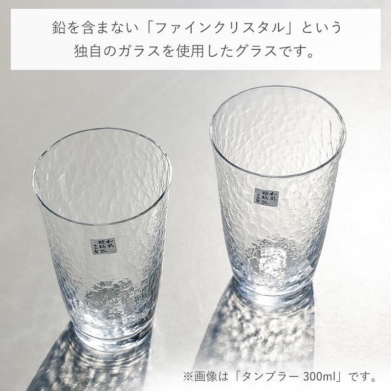 グラス ガラス コップ おしゃれ 6個セット 235ml 食洗機 日本製 酒器