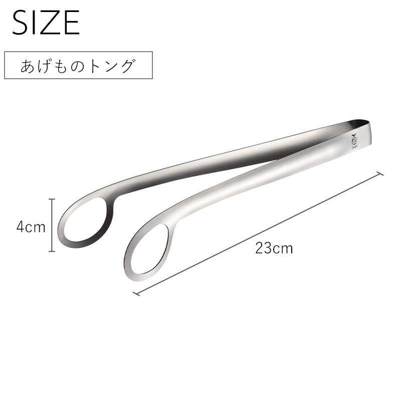 トング ステンレス オークス レイエ 選べる2点セット 計量みそマドラー
