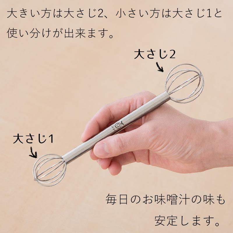トング ステンレス オークス レイエ 選べる2点セット 計量みそマドラー