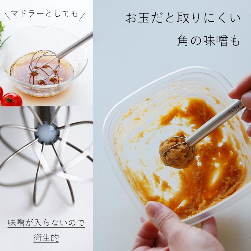 トング ステンレス オークス レイエ 選べる2点セット 計量みそマドラー