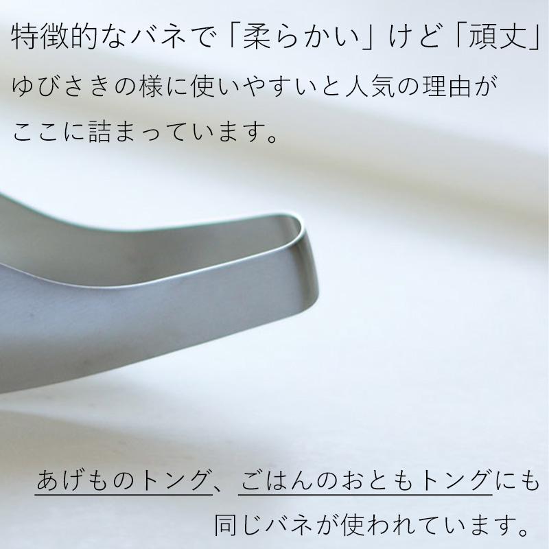 トング ステンレス オークス レイエ 選べる2点セット 計量みそマドラー