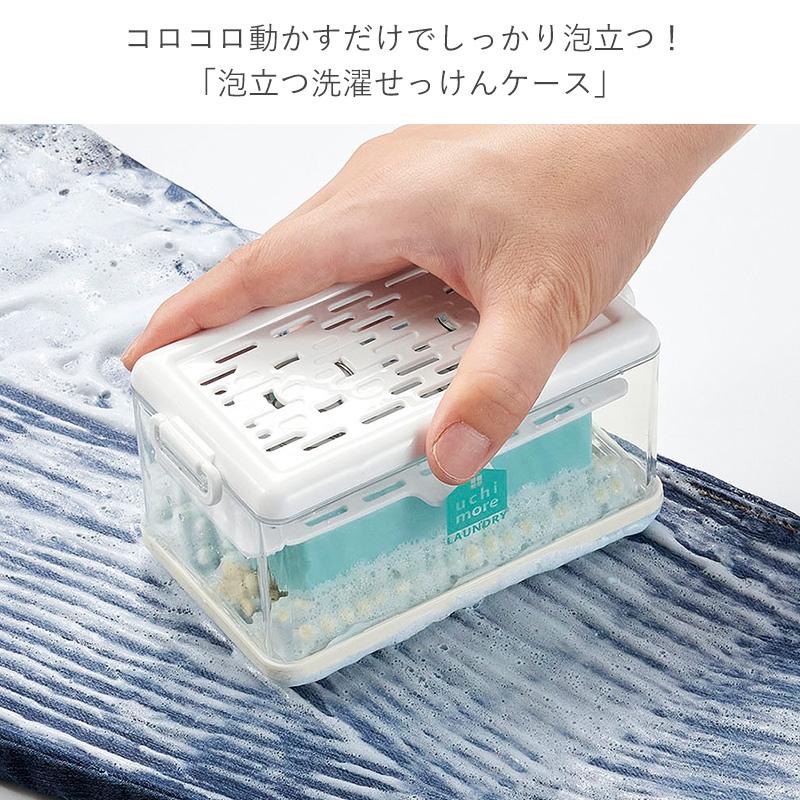 泡立つ洗濯せっけんケース せっけんケース 石鹸ケース 石けんケース