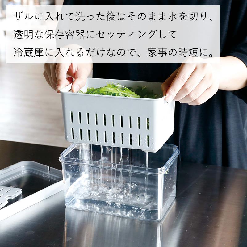 送料無料 保存容器 ザル付き 野菜 やさしい 2L 蓋付き 水きりザル 野菜
