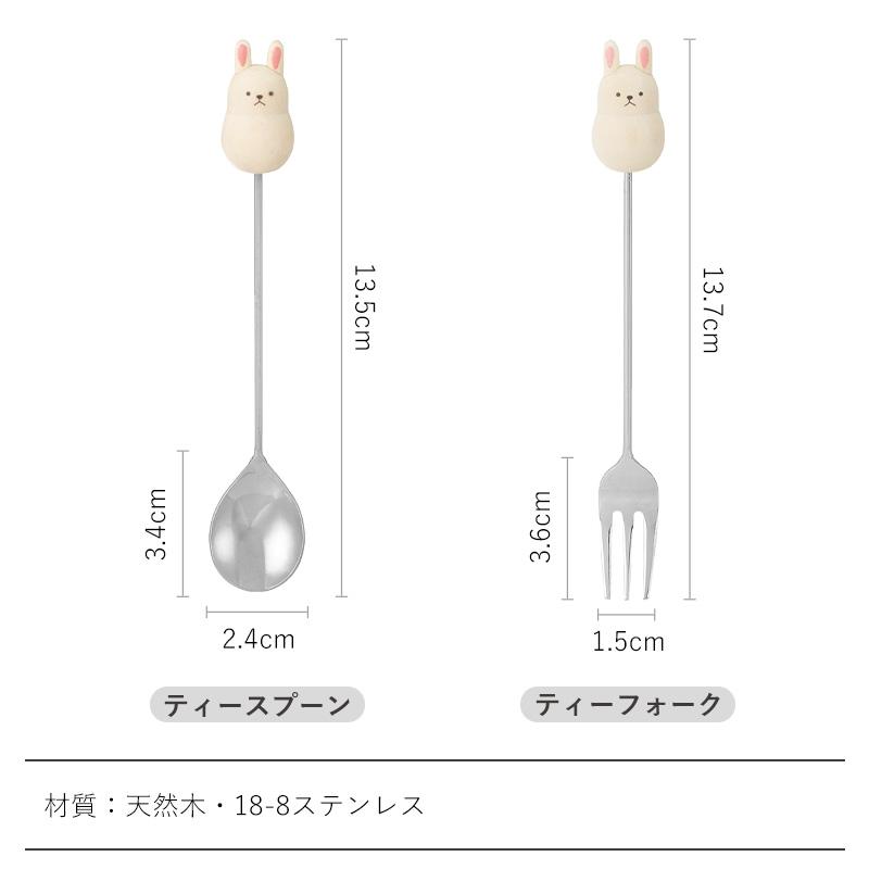 フォーク スプーン 日本製 ティースプーン ティーフォーク かわいい