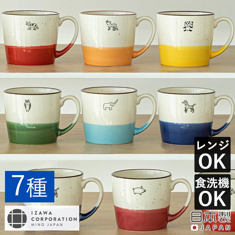 掛け分けマグ 320ml マグ マグカップ 日本製 美濃焼 カフェ 可愛い